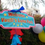 LUNA PARK - Ergastiri Paidikis Texnis